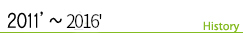 2011 ~ 2016